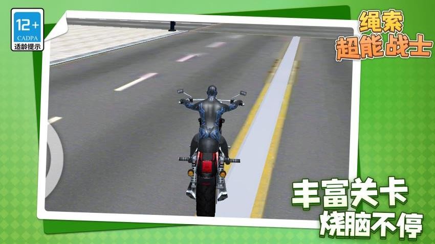 繩索超能戰(zhàn)士 繩索超能戰(zhàn)士