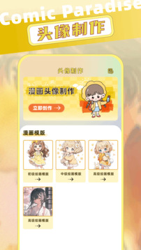 乐可漫画完整版免费阅读安卓免费版