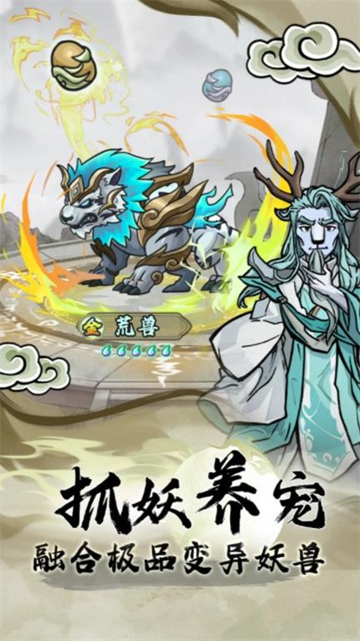 大夢道心錄 安卓版v1.0.13