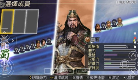 无双大蛇魔王再临增值版 v3.0