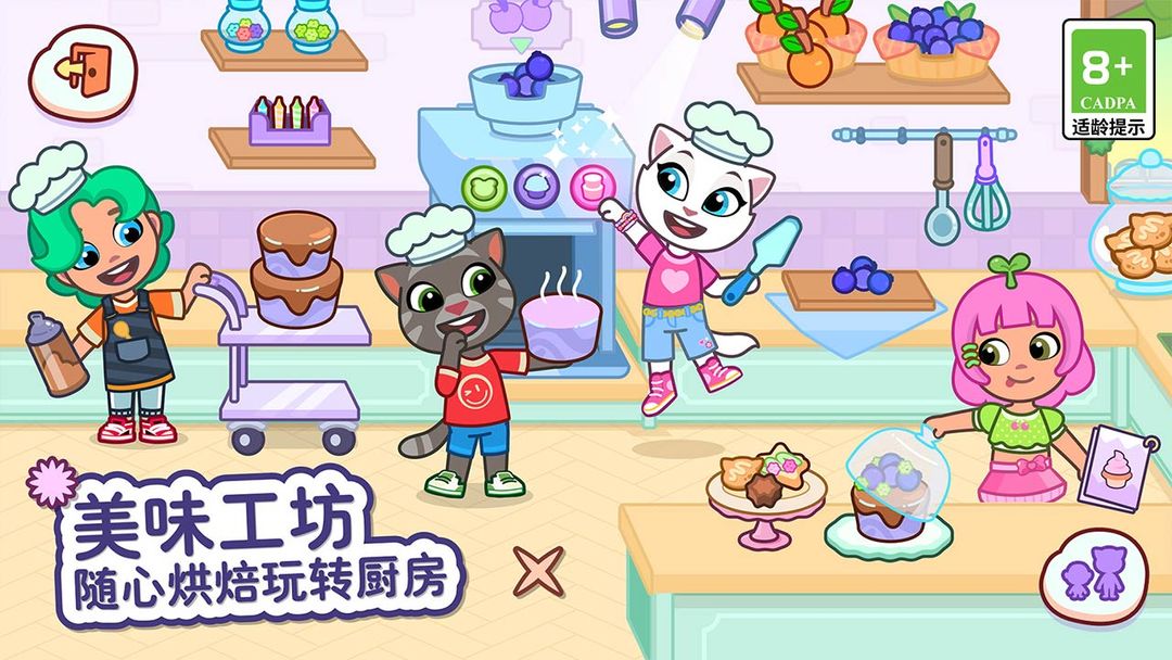 Talking Tom & Friends: World安裝器