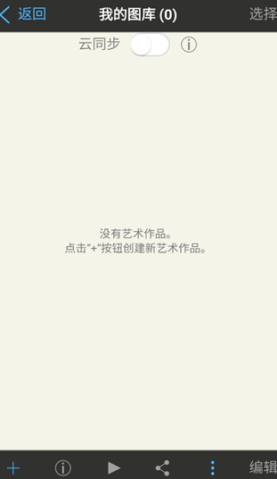 愛(ài)筆思畫x免費(fèi)字體版最新版