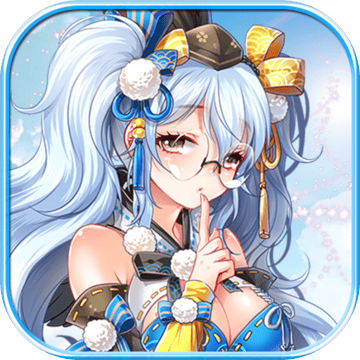 姬战三国破解版免费官网版最新2026安装