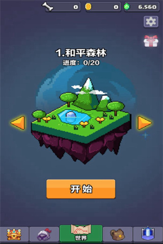 像素英雄探险无广告版