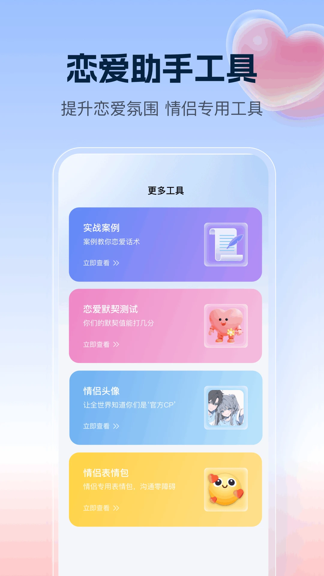 千恋万花免费直装pc手机免费版