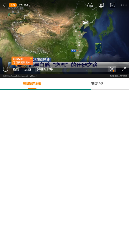 天天电视直播TV版