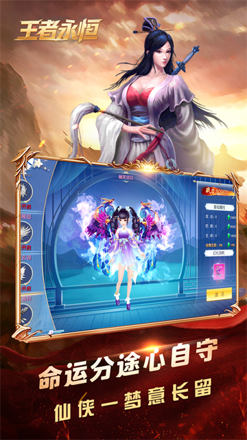 王者永恒 王者永恒