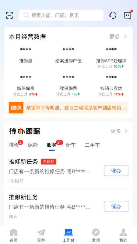 平安好伙伴手机官网版最新