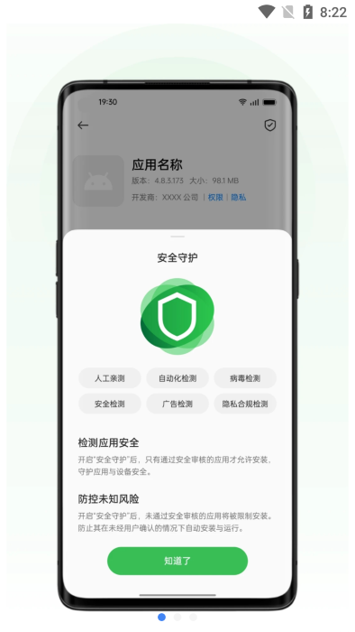 oppo应用安装器手机版