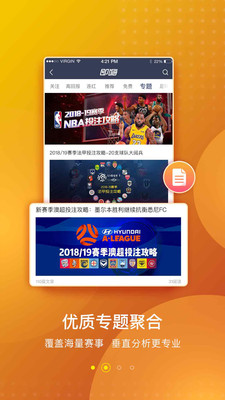 即嗨比分最新2026官方版