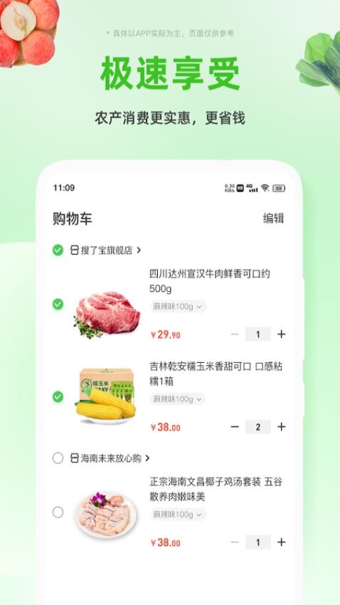 dcfAI智能商城app官方版