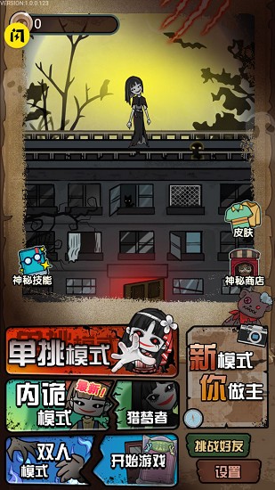 猎梦宿舍官方版