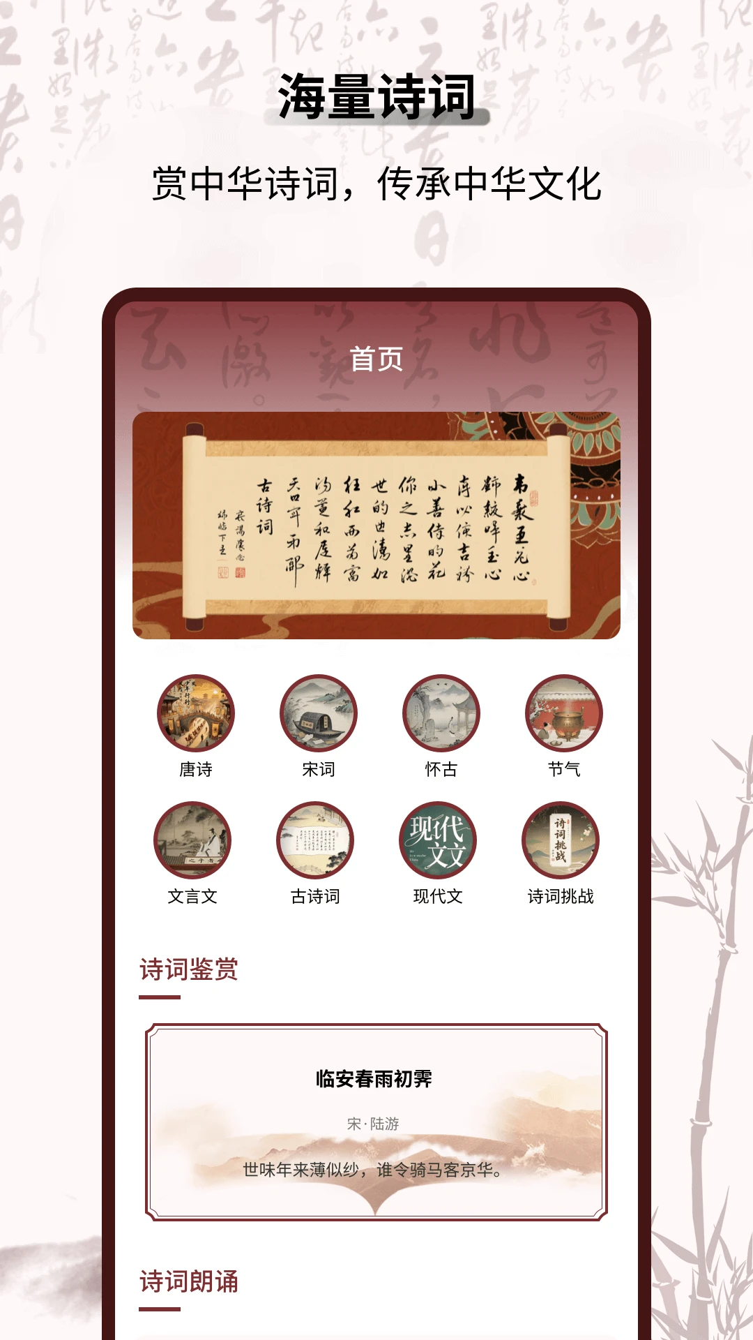 新编赞美诗400首免费手机免费版