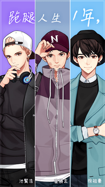 被不良少年迷上中文版本