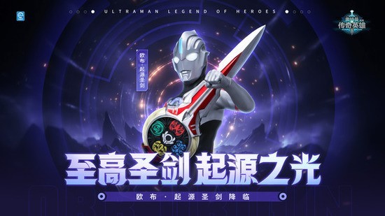 奥特曼传奇英雄4399内购版80官网版最新2026安装