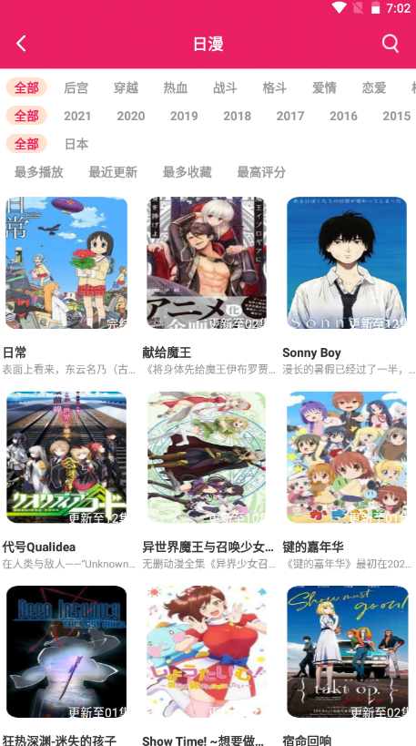 樱花动漫imomoe安卓版