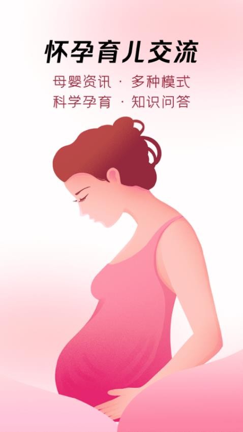 孕育摇篮之卵老版本安装包