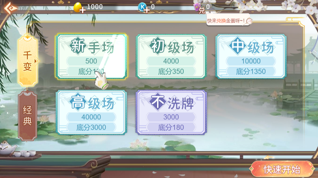 双扣游戏官网版