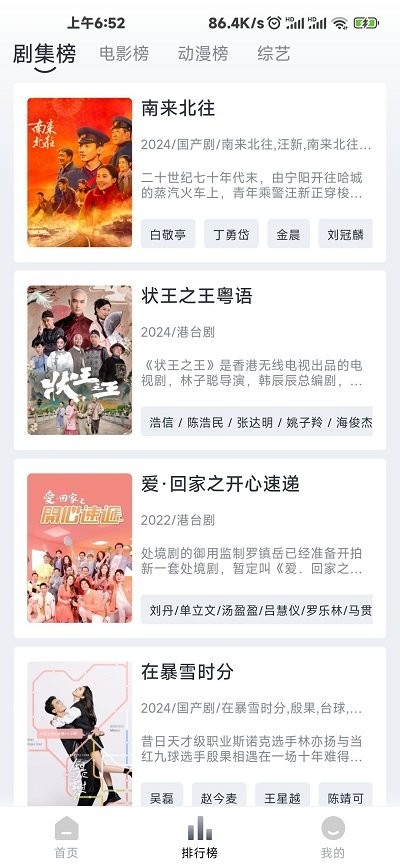 tvb云播放器app