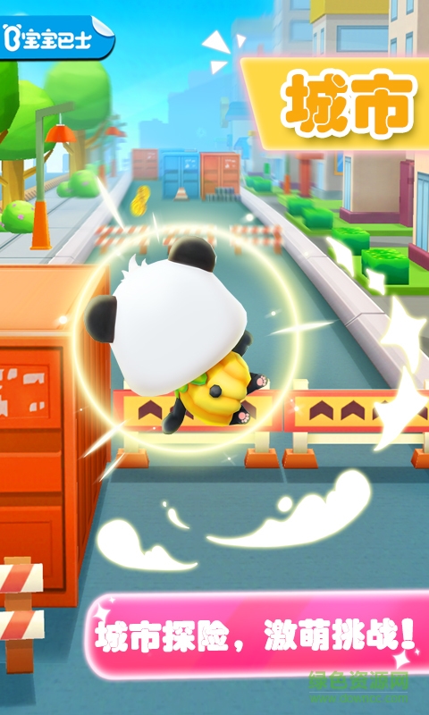 寶寶愛(ài)跑酷游戲