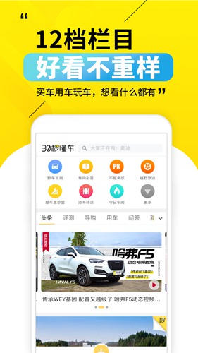 懂车官方版免费