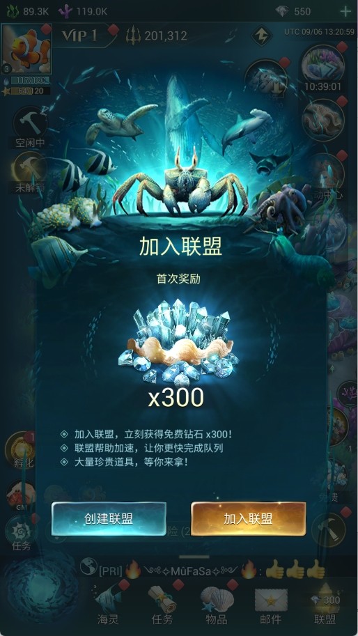 World of Water安装器