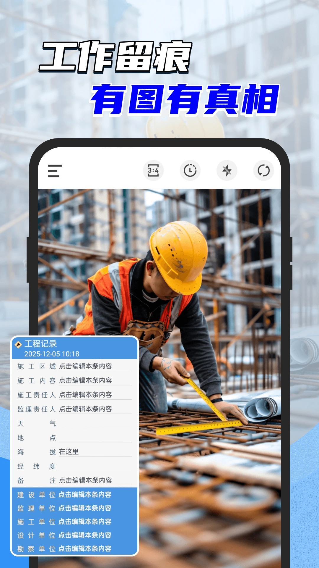 水印相机官方免费安装安卓版