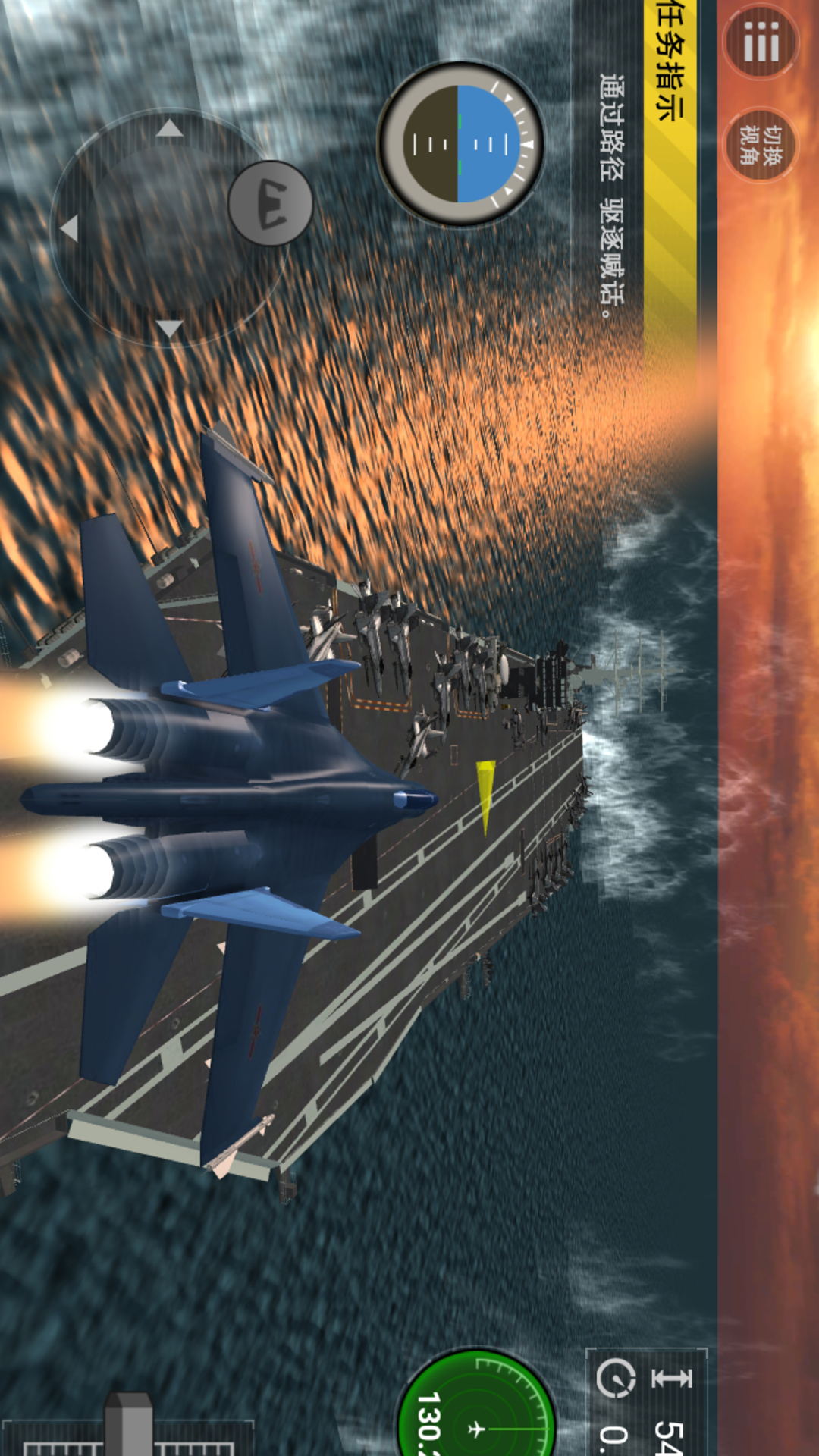 乘風破浪空中航行記