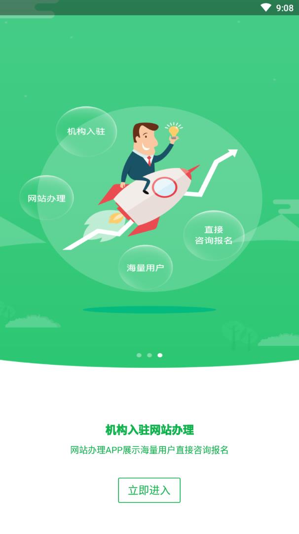 安全生产考试官方安卓版