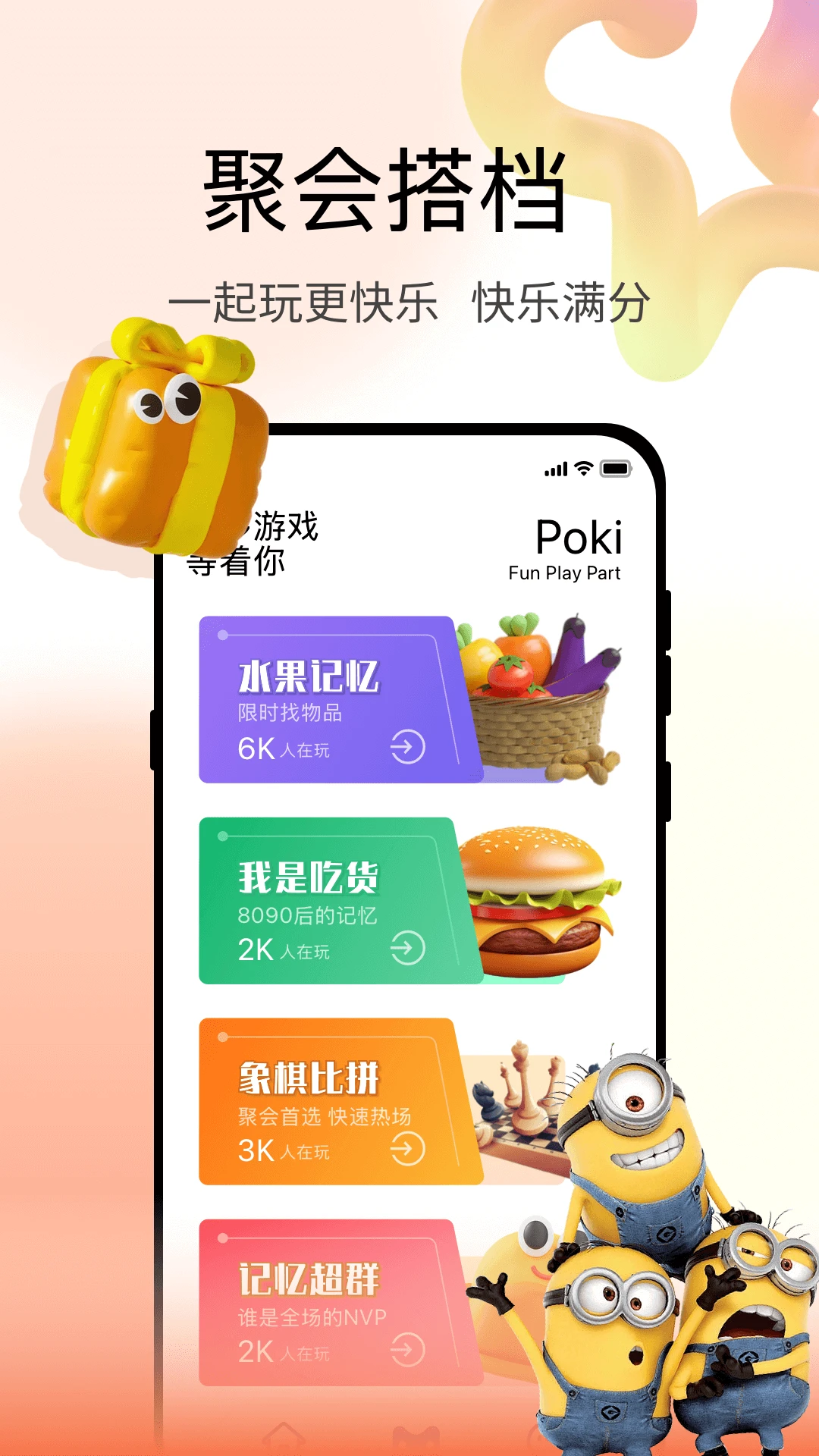 poki小游戲免費秒玩入口網址官網版 poki小游戲免費秒玩入口網址官網版