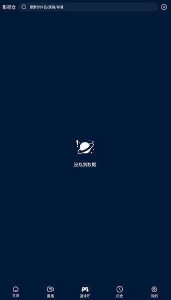 影視倉電視盒子免費觀看最新版