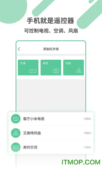 空調(diào)萬(wàn)能家電遙控器 空調(diào)萬(wàn)能家電遙控器