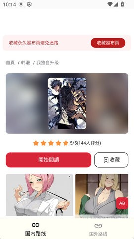 G站漫畫官方版 G站漫畫官方版