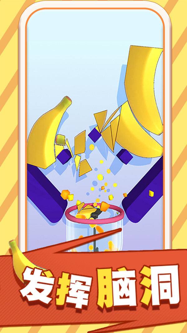 果汁飛濺 果汁飛濺