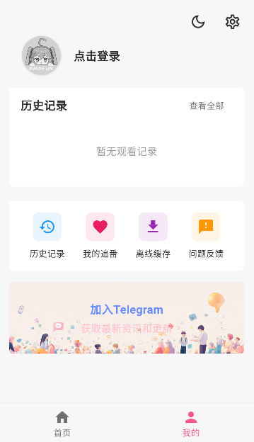 omofun动漫链接官网版 omofun动漫链接官网版