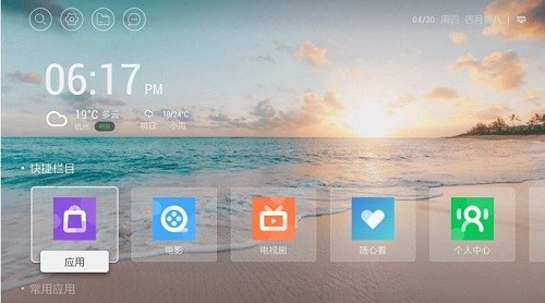 當貝桌面最新版 當貝桌面最新版