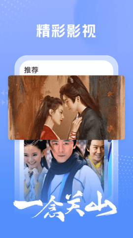 百看影视升级版