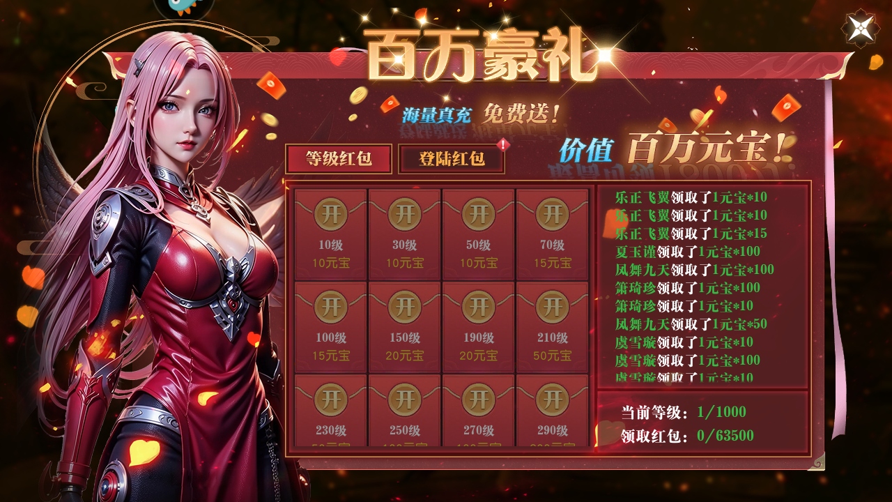 凡人修仙-增强现实版