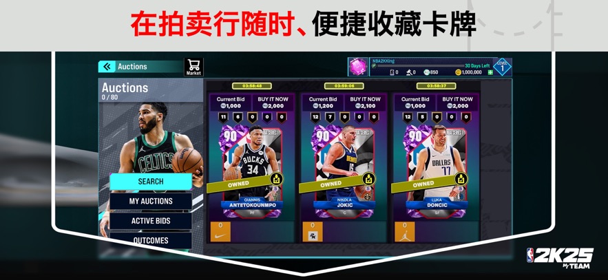 2k25中文版最新版2026