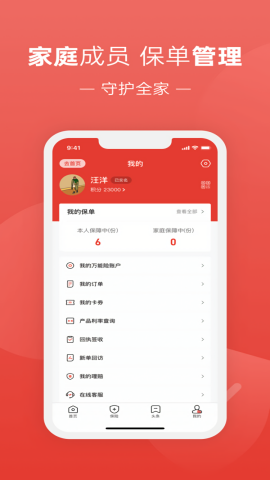 福家享受app