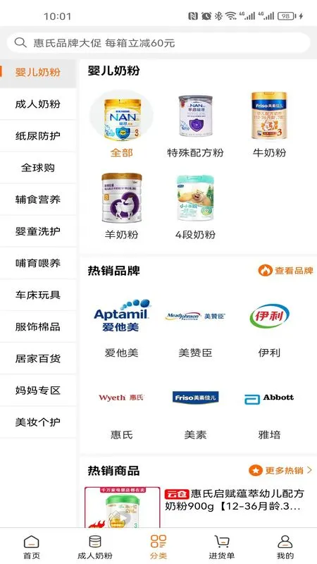 母嬰平臺手機安卓版 母嬰平臺手機安卓版