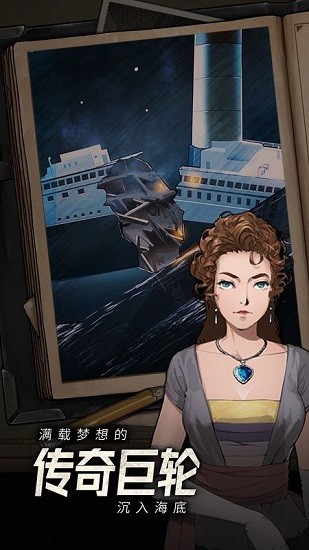 逃不出的船手游 逃不出的船手游