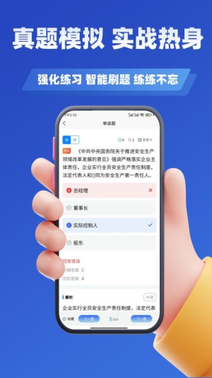 安全工程师考试学知题