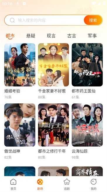 免费看短视频的哪个最好免费手机版 免费看短视频的哪个最好免费手机版