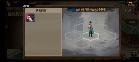 武林侠影破解版