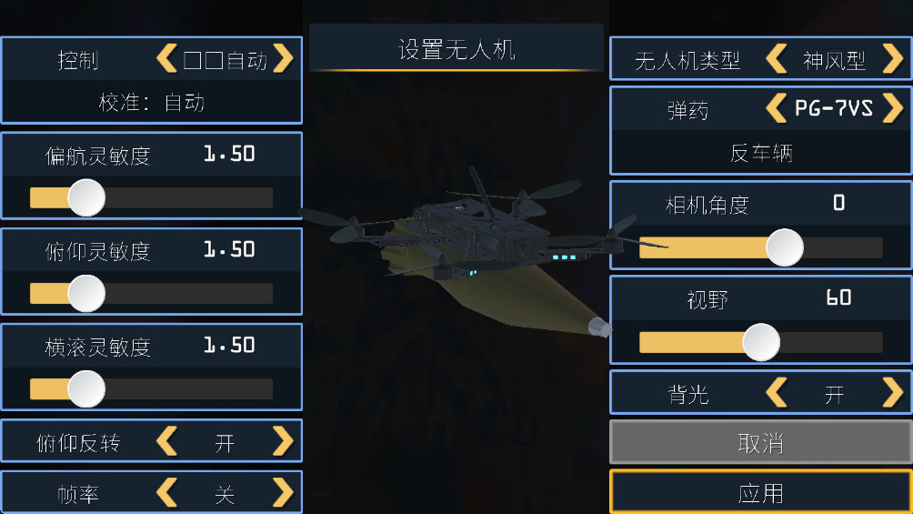 戰爭無人機最新版 2.9.8安卓版 戰爭無人機最新版 2.9.8安卓版