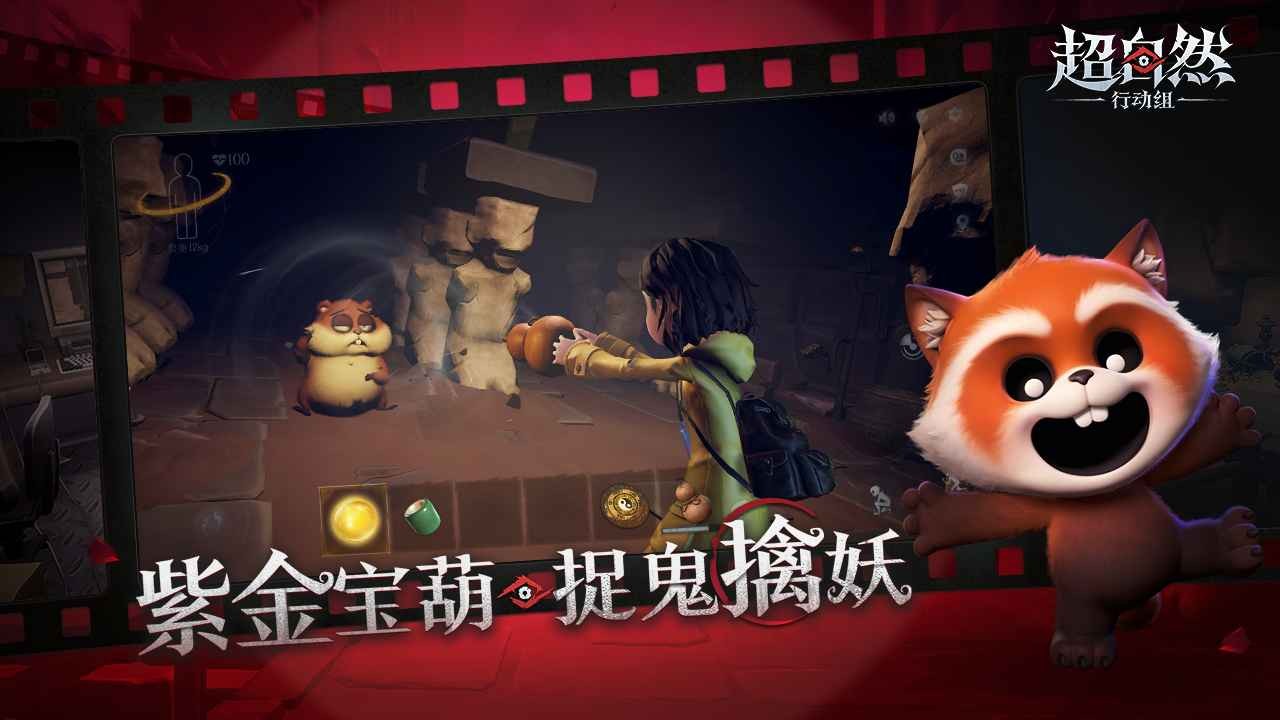 超自然行動(dòng)組破解版入口2026最新版