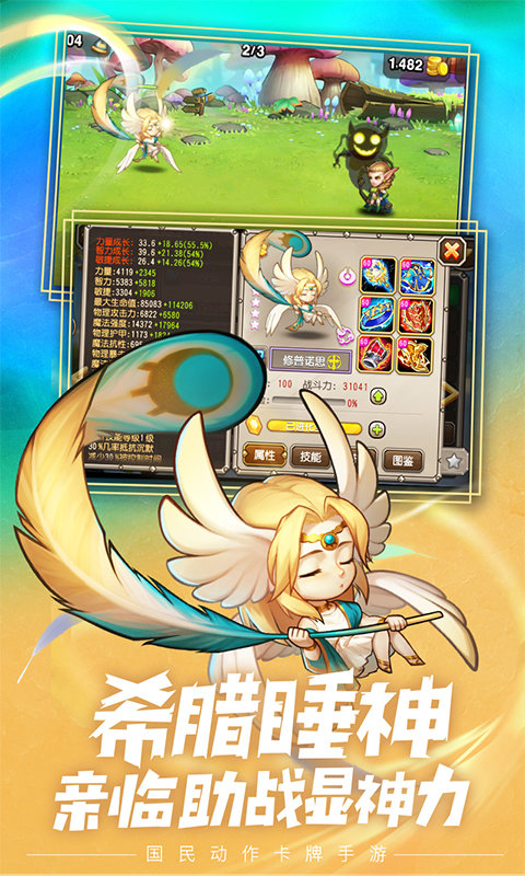 小冰冰傳奇最新手機版