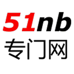 51nb論壇客戶端