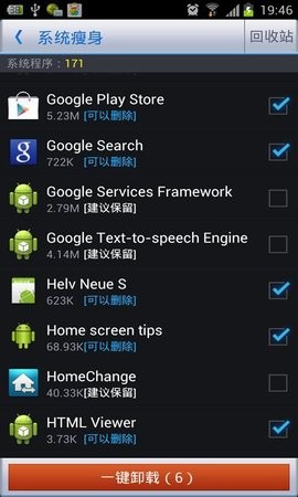 安卓系统优化大师 安卓系统优化大师